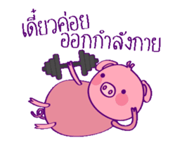 Pinky Piggy Animate sticker #12327113