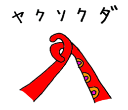 Two legs octopus - Fukudako sticker #12327189