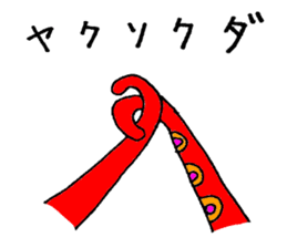 Two legs octopus - Fukudako sticker #12327189