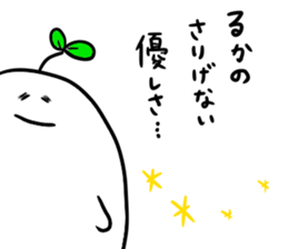 Mr. Surreal(Ruka) sticker #12327549