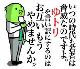 Yutoriman to work sticker #12327597