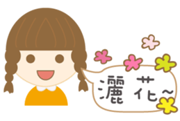 Little Girls: We love chitchat. sticker #12327705