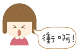 Little Girls: We love chitchat. sticker #12327716