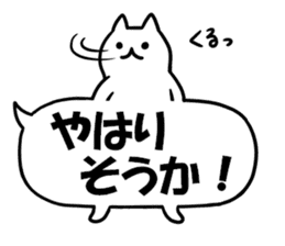 A white cat and balloon sticker #12328241