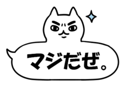 A white cat and balloon sticker #12328247