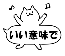 A white cat and balloon sticker #12328254