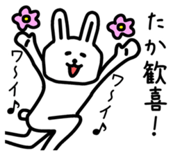 The sticker of Taka dedicated sticker #12328446