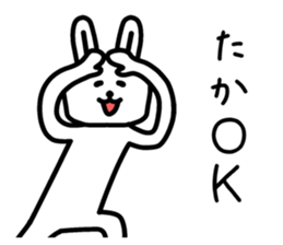 The sticker of Taka dedicated sticker #12328450