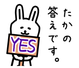 The sticker of Taka dedicated sticker #12328452