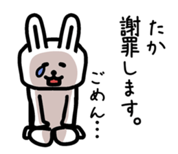 The sticker of Taka dedicated sticker #12328454