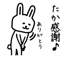 The sticker of Taka dedicated sticker #12328455