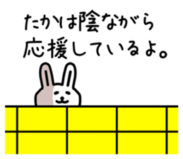 The sticker of Taka dedicated sticker #12328466