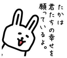 The sticker of Taka dedicated sticker #12328467