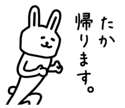 The sticker of Taka dedicated sticker #12328468