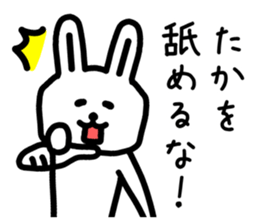 The sticker of Taka dedicated sticker #12328470