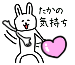 The sticker of Taka dedicated sticker #12328475