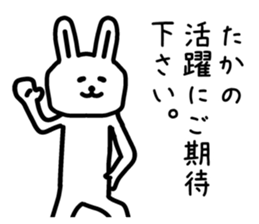 The sticker of Taka dedicated sticker #12328476