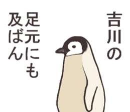 This is a Sticker Mr.Kikkawa use usually sticker #12328578