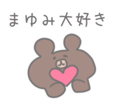 Mayumi Sticker! sticker #12328718