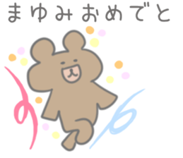 Mayumi Sticker! sticker #12328720