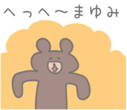 Mayumi Sticker! sticker #12328722