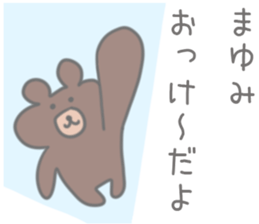 Mayumi Sticker! sticker #12328724