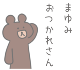 Mayumi Sticker! sticker #12328727