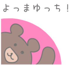 Mayumi Sticker! sticker #12328729