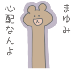 Mayumi Sticker! sticker #12328732