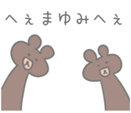 Mayumi Sticker! sticker #12328737