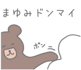 Mayumi Sticker! sticker #12328738