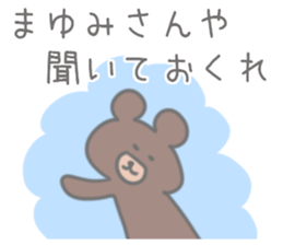 Mayumi Sticker! sticker #12328740