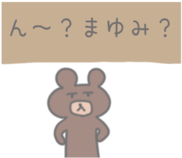 Mayumi Sticker! sticker #12328741