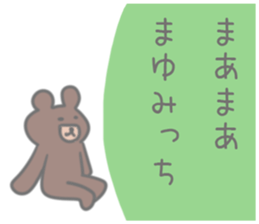 Mayumi Sticker! sticker #12328747