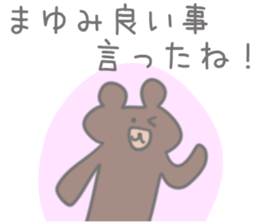 Mayumi Sticker! sticker #12328752