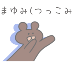 Mayumi Sticker! sticker #12328756