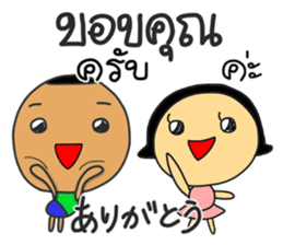 DORI&ANN2(JAPANESE+THAI) sticker #12328799