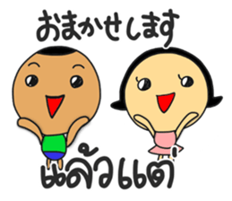 DORI&ANN2(JAPANESE+THAI) sticker #12328802