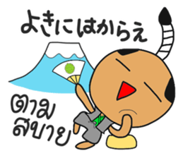 DORI&ANN2(JAPANESE+THAI) sticker #12328803