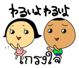 DORI&ANN2(JAPANESE+THAI) sticker #12328805