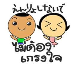 DORI&ANN2(JAPANESE+THAI) sticker #12328806