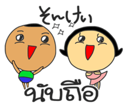 DORI&ANN2(JAPANESE+THAI) sticker #12328808