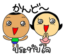 DORI&ANN2(JAPANESE+THAI) sticker #12328809