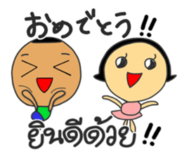 DORI&ANN2(JAPANESE+THAI) sticker #12328810