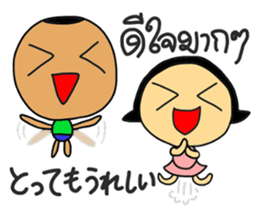DORI&ANN2(JAPANESE+THAI) sticker #12328813