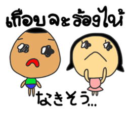 DORI&ANN2(JAPANESE+THAI) sticker #12328817