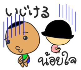 DORI&ANN2(JAPANESE+THAI) sticker #12328819
