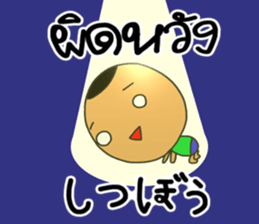 DORI&ANN2(JAPANESE+THAI) sticker #12328820