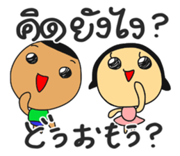 DORI&ANN2(JAPANESE+THAI) sticker #12328822