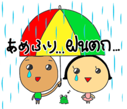 DORI&ANN2(JAPANESE+THAI) sticker #12328824